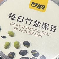 都给我去吃甘源竹盐黑豆！