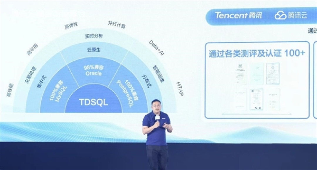 腾讯云发布TDSQL一体化版本:100%兼容MySQL和PostgreSQL