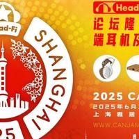 这可能是国外耳机品牌最多的耳机展CanJam上海展双重福利限时开启