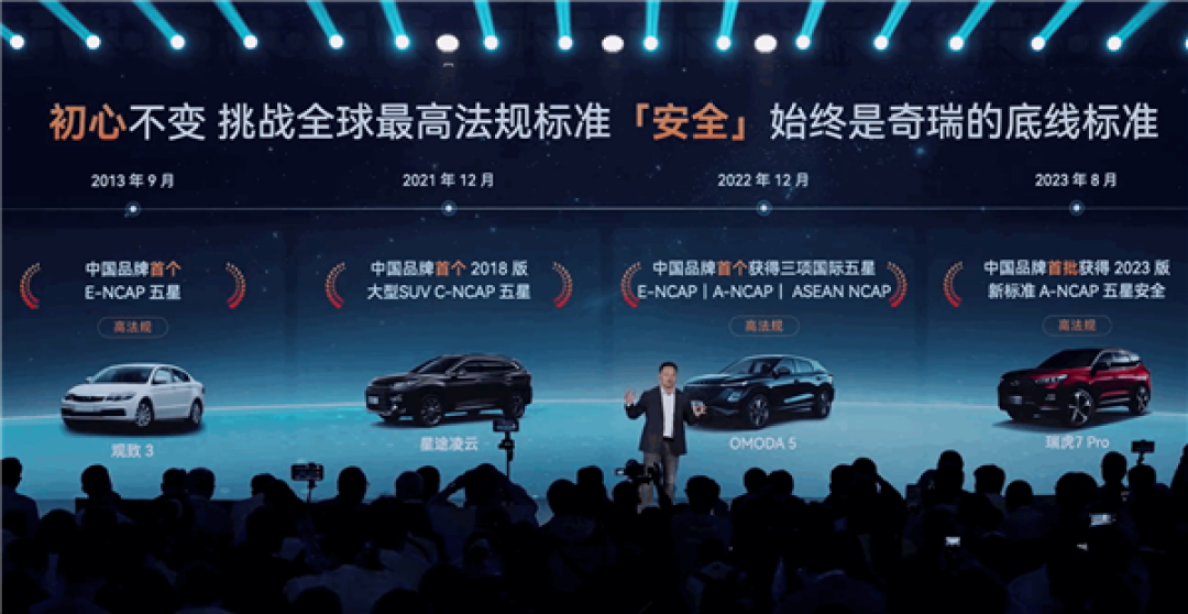 尹同跃:奇瑞的底线是安全 奇瑞安全标准比国标严苛的多