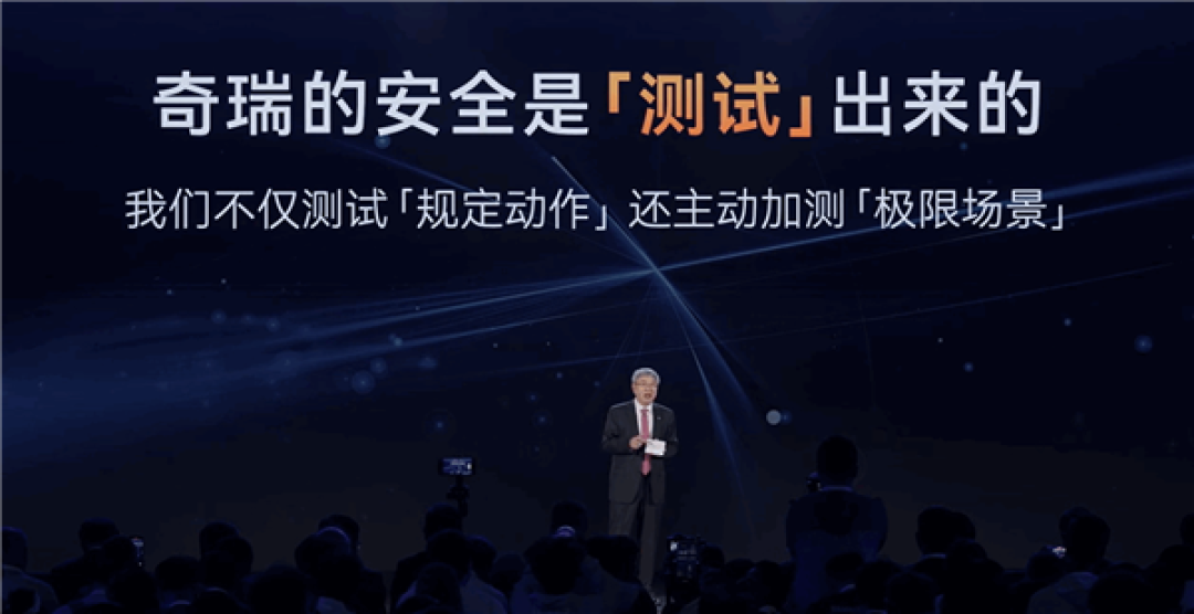 尹同跃:奇瑞的底线是安全 奇瑞安全标准比国标严苛的多