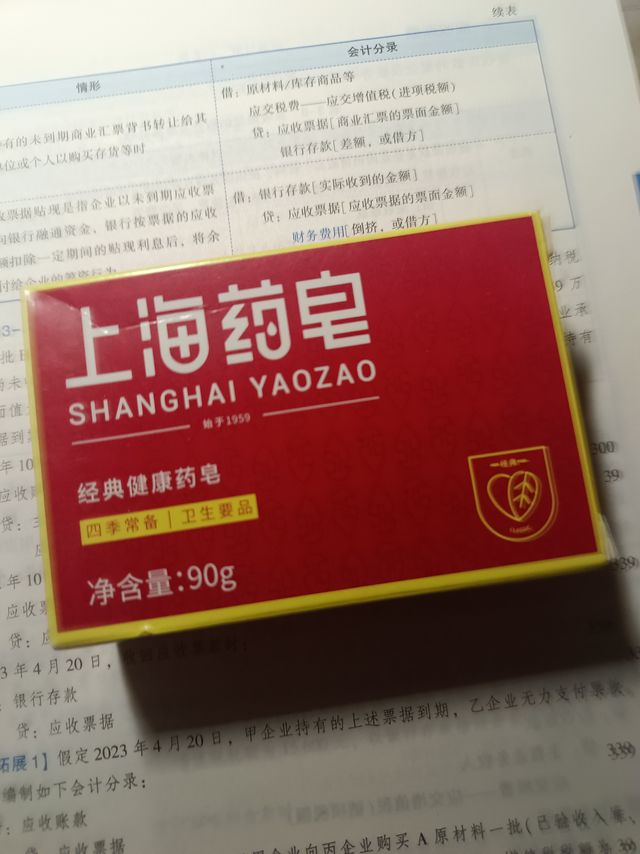 100岁的上海药皂，今夏洗澡必用它！