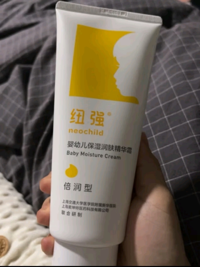 纽强婴儿面霜