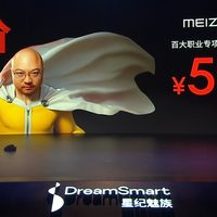 神韵酒香 天作之合！ 星魅带来红色全民风暴 魅族Note16系列发布