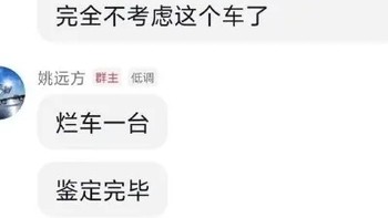 真实的商战就是这么朴实无华！奇瑞汽车高管贬低吉利新车为烂车？