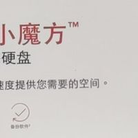 闪迪备份小魔方8TB桌面固态硬盘：大容量高速存储新体验