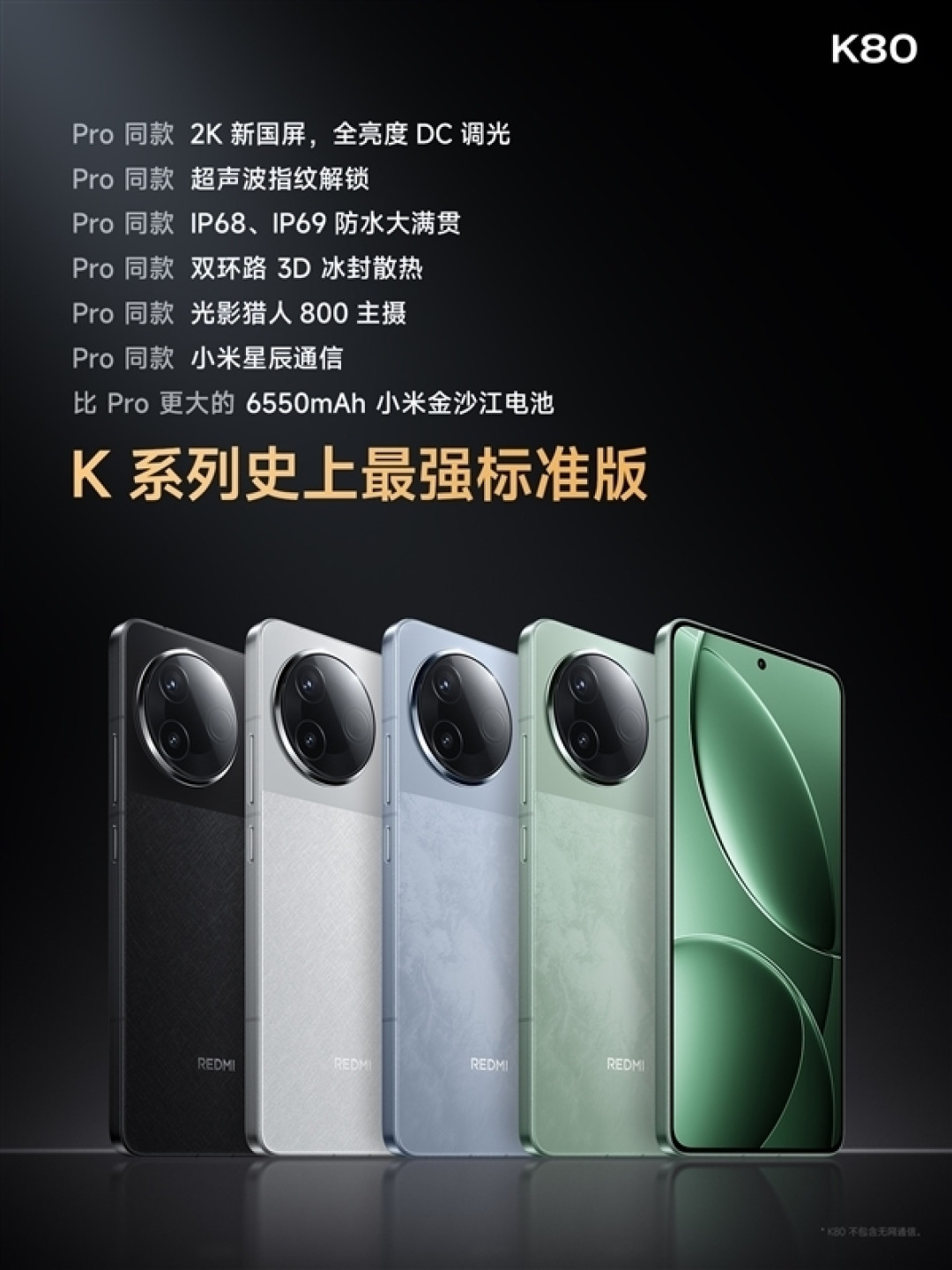 K系列史上最强标准版!REDMI K80史低价:国补到手1647.73元起