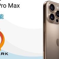 参数党618严选指南之苹果16promax