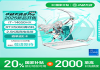 华硕新款天选6 Pro预约：首发RTX 5060配14代经典U、性价比可期