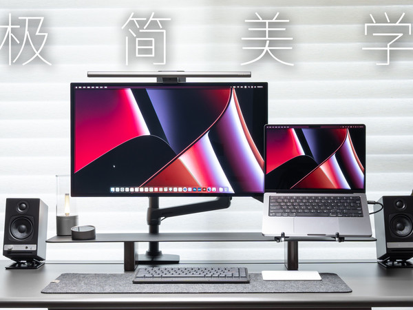 我要减压！靠极简桌搭解压找灵感？如何营造2㎡高级感？丨桌面美学丨好物分享丨聊点心里话