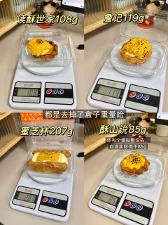 4家网红玉米挞大实话测评来啦！（无广