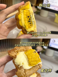 4家网红玉米挞大实话测评来啦！（无广