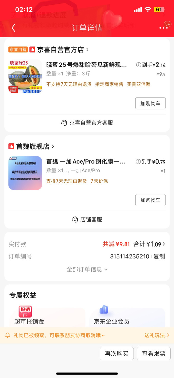 京觅其他水果