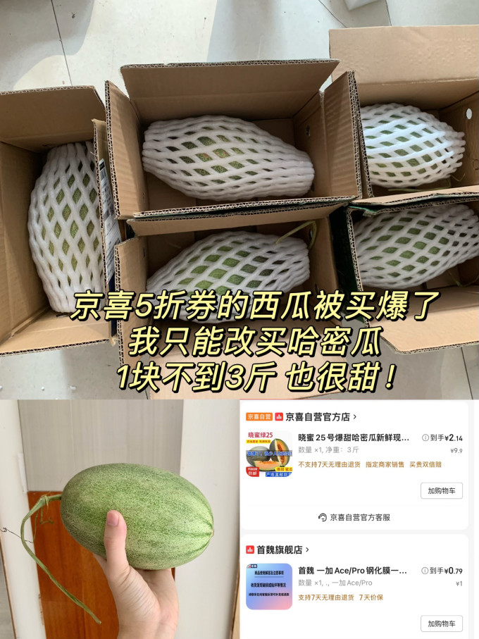 京觅其他水果