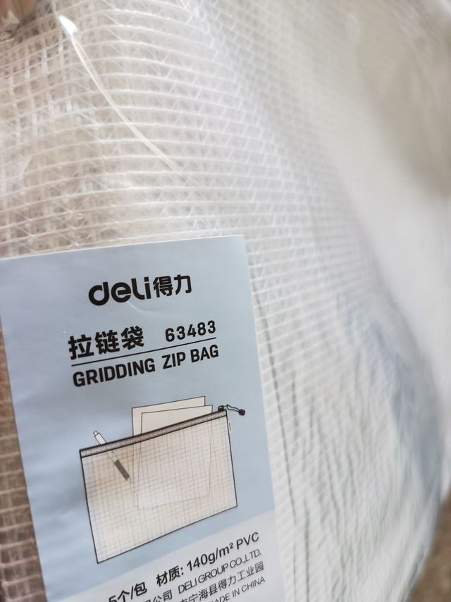 简约生活 收纳之道 ————得力莫兰迪色系混色网格拉链袋