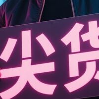 最新优惠