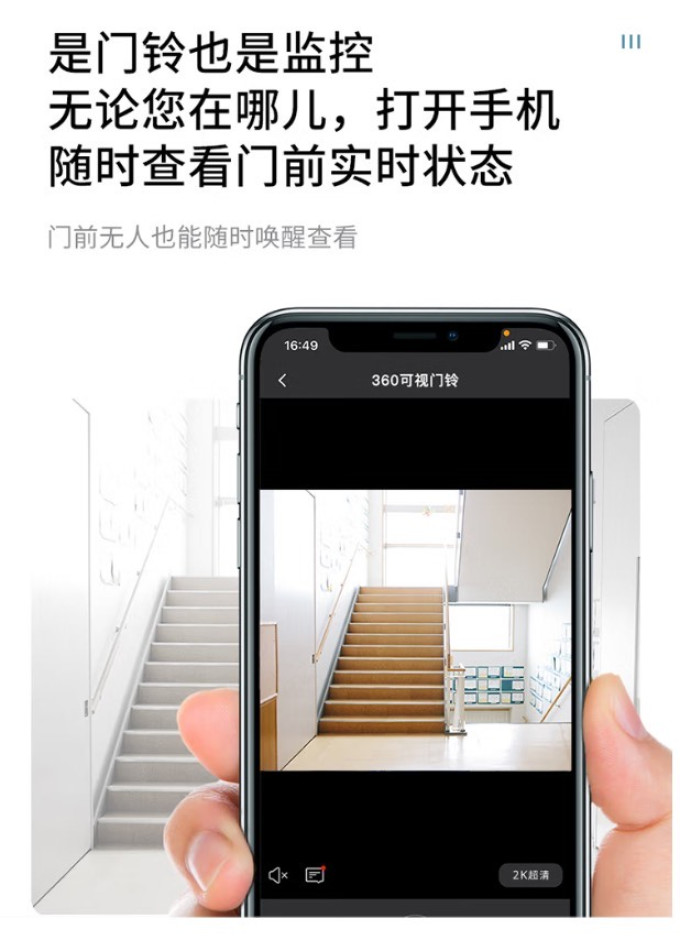 360智能摄像机