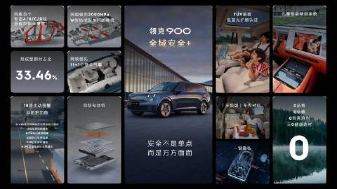 领克900试驾：5.2米游艇级空间+三电机4.3秒破百，豪华与家用如何兼得？