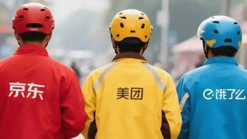 阿里京东美团的闹剧，终于要被制止了！