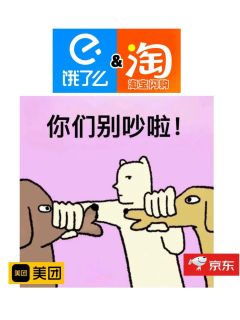 淘宝京东美团闪购大比拼，优惠策略谁是消费者最爱