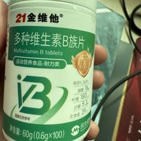 21金维他多种维生素B