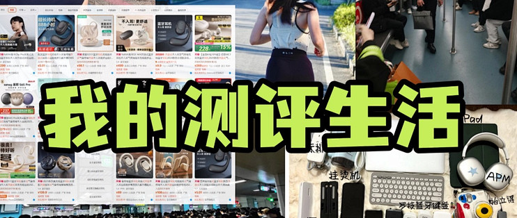 开放式蓝牙耳机哪款性价比最高？2025全网最佳开放式耳机推荐