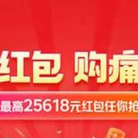 京东618红包，每天领3次