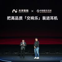 未来智能新品iFLYBUDS Pro 3与Air 2发布，诠释AI硬件价值新内涵