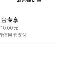 微信-生活缴费-电费 -中信信用卡💳100-10元