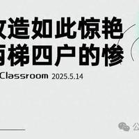 看了一梯一户电梯厅改造，才知道两梯四户有多惨