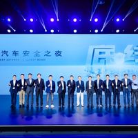 2025奇瑞安全之夜