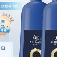 鱼子酱蛋白染发剂植华士明星代言天然鱼子酱植物萃取彩色盖白温和