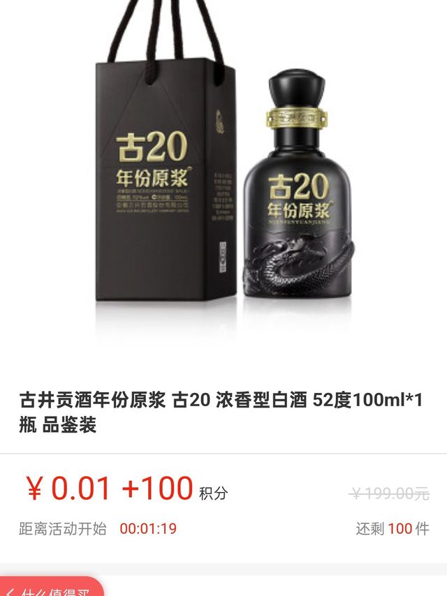 古井貢酒 古20（20年）2本入り 白酒 500ml 中国酒 古井貢酒 古20（20年）2本入り 白酒 500ml 中国酒 古井貢酒 古20（20年