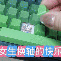 女生给珂芝K75Lite三模机械键盘换轴初体验