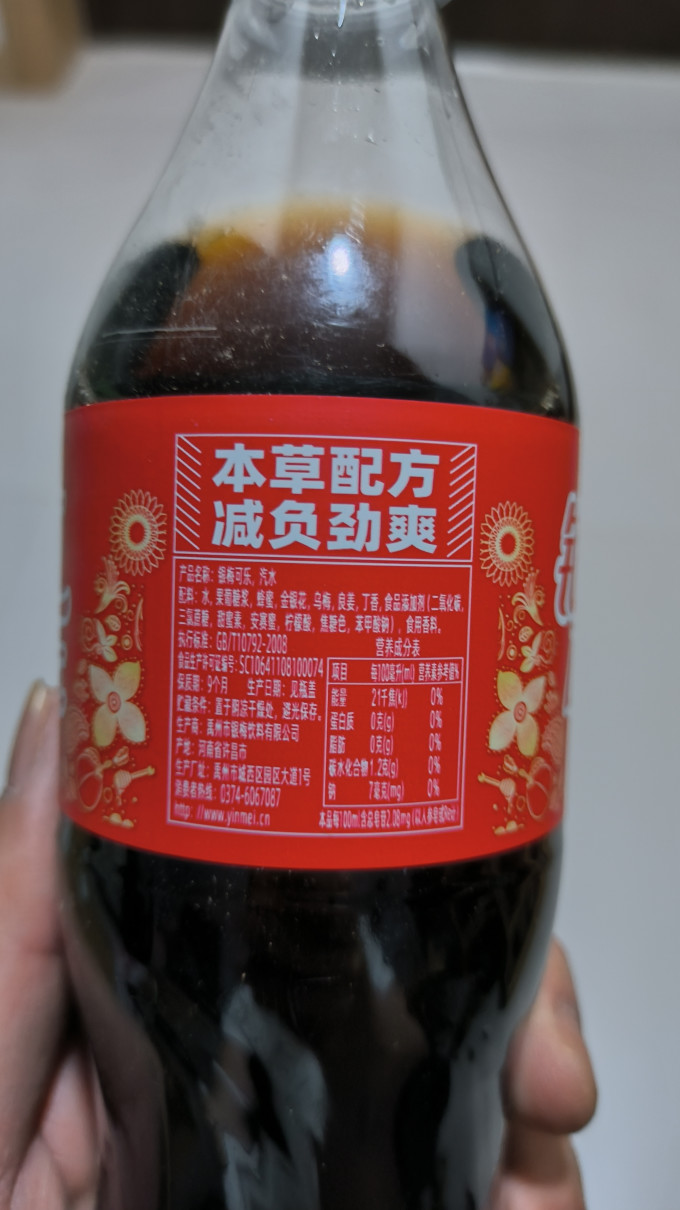 碳酸饮料