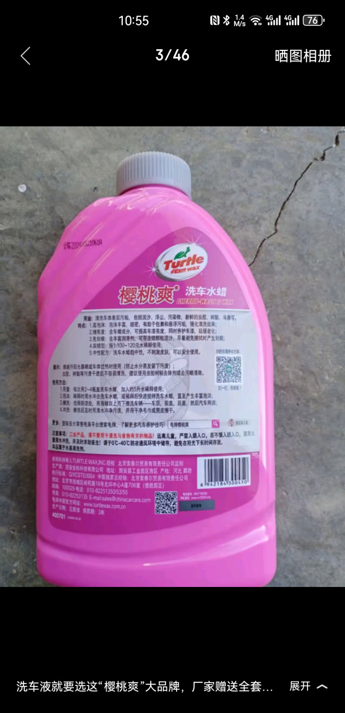 龟牌漆面美容
