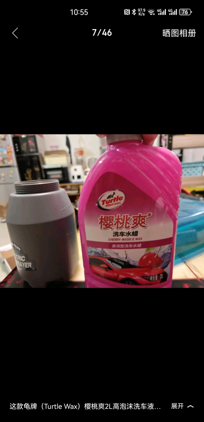 龟牌漆面美容