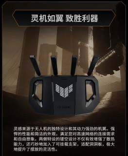 快试试华硕TUF小旋风WiFi7电竞路由器！
