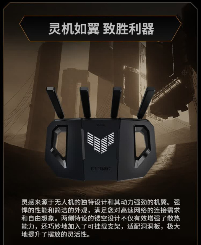 华硕路由器