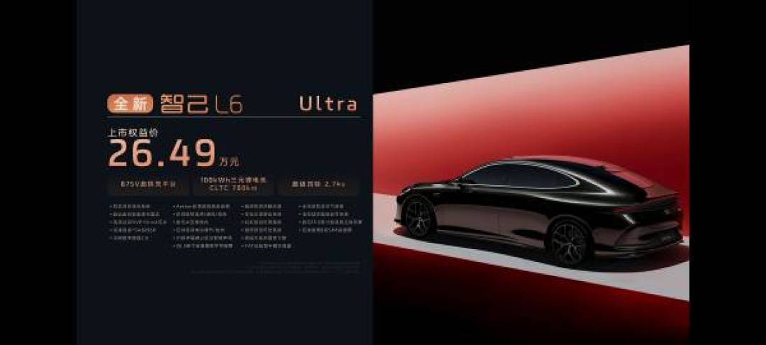 智己L6上市售20.49万起:全系800V+四轮转向,灵蜥数字底盘重塑纯电价值标杆