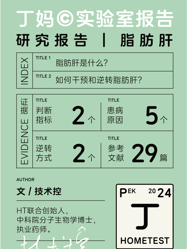 脂肪肝别担心，两招就可轻松逆转！