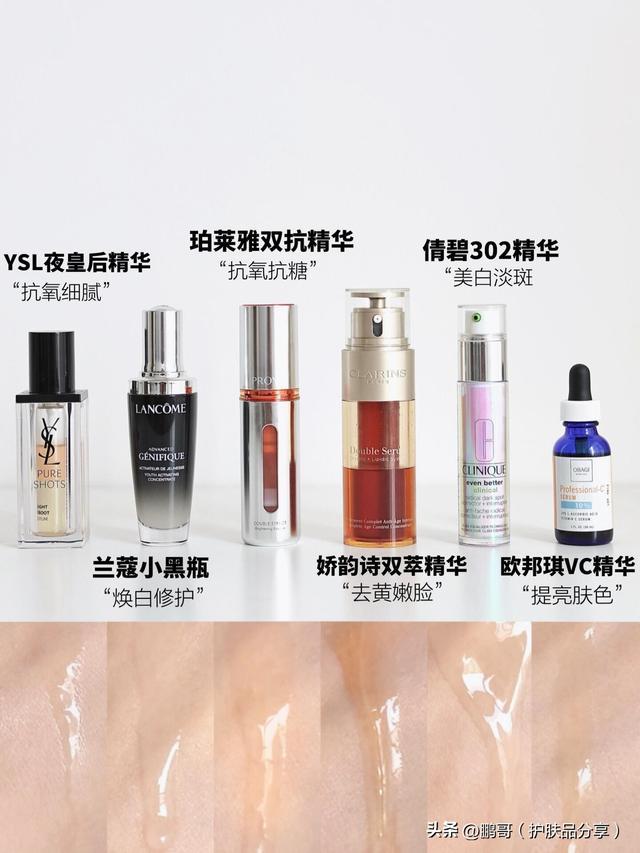 一篇说透抗氧化精华该怎么选，分享6款适合打工人的大牌抗氧精华