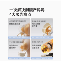 贝能小葫芦免手扶吸奶器：母乳喂养的得力助手