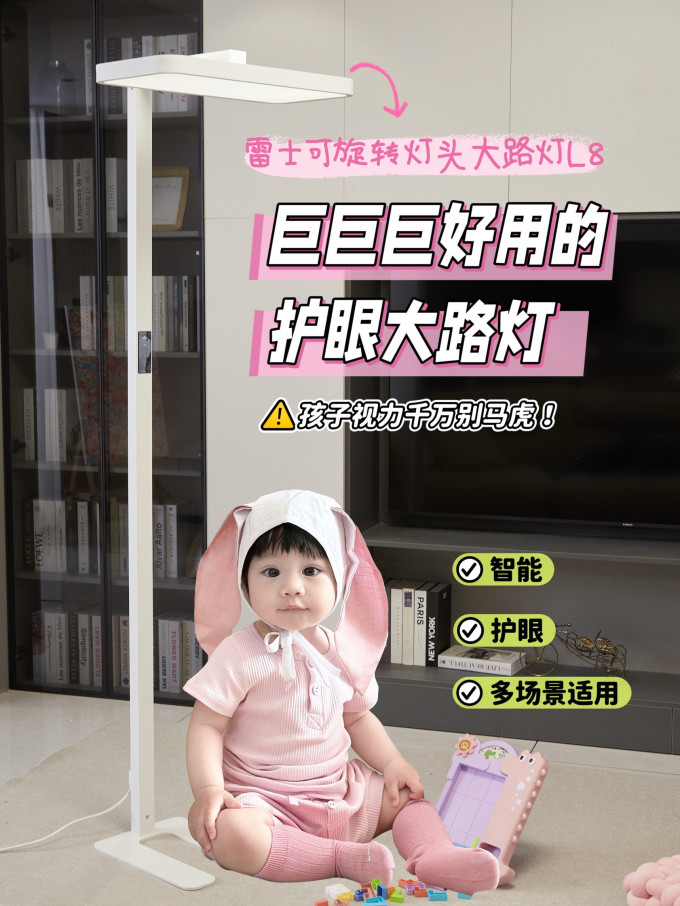 雷士护眼灯