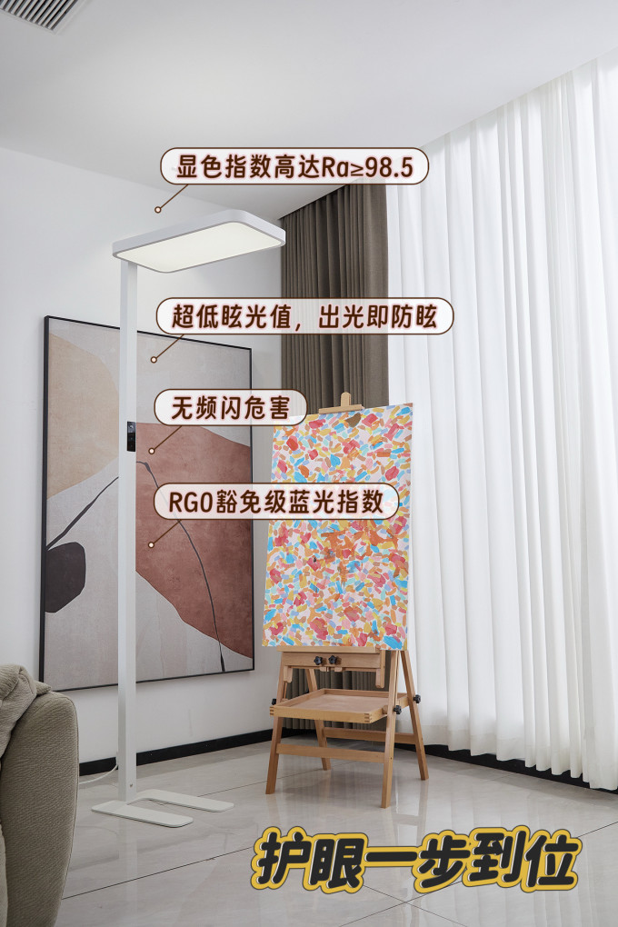 雷士护眼灯
