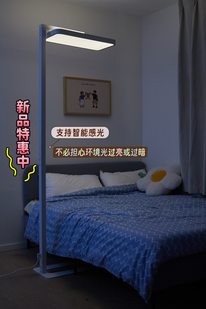 雷士护眼灯