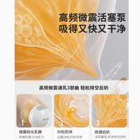 贝能免手扶吸奶器：哺乳期妈妈的贴心伴侣