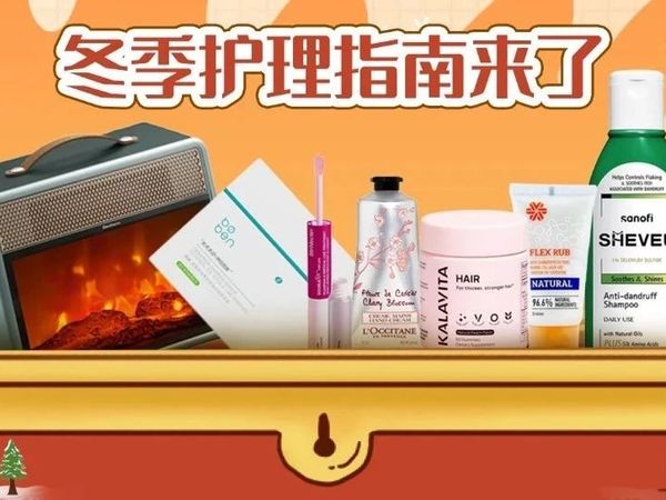 好用不贵，从头到脚，全方位冬季护理指南