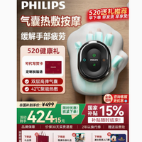 飞利浦官方旗舰店手部按摩器：双手的贴心呵护专家