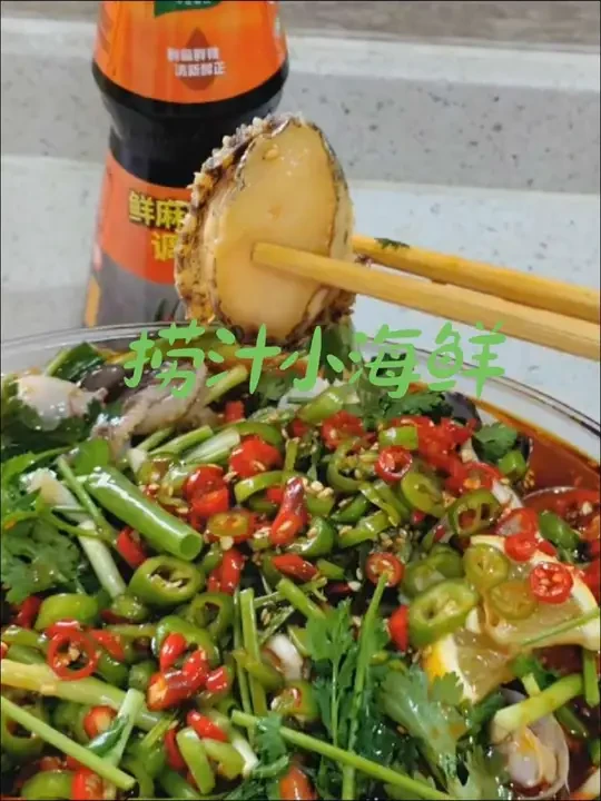 夏天了，鲜麻开胃的捞汁小海鲜整起来！#鲜麻正当红 #家乐鲜麻辣鲜露 #双重鲜麻柔和鲜辣